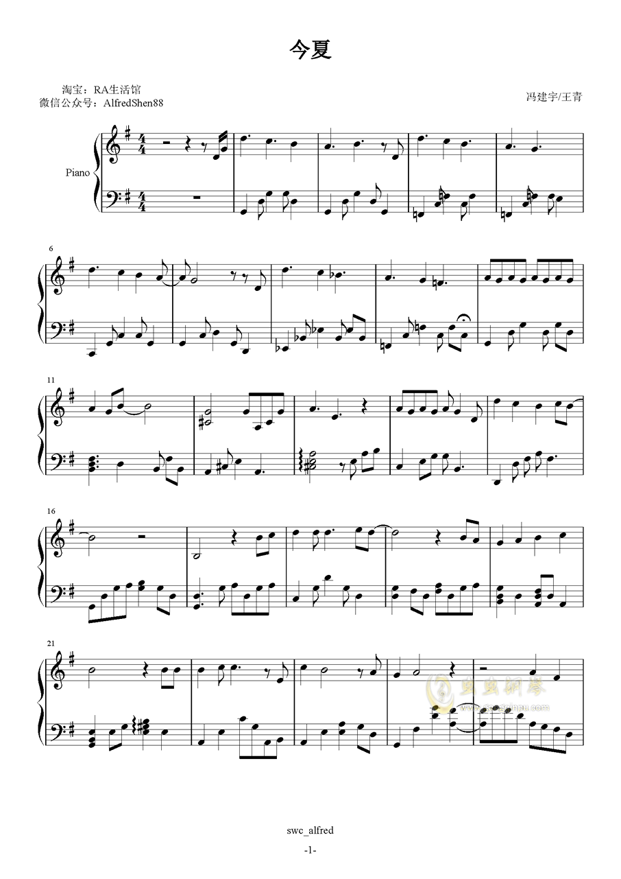 今夏-钢琴谱_g调独奏谱__钢琴独奏视频_原版钢琴谱