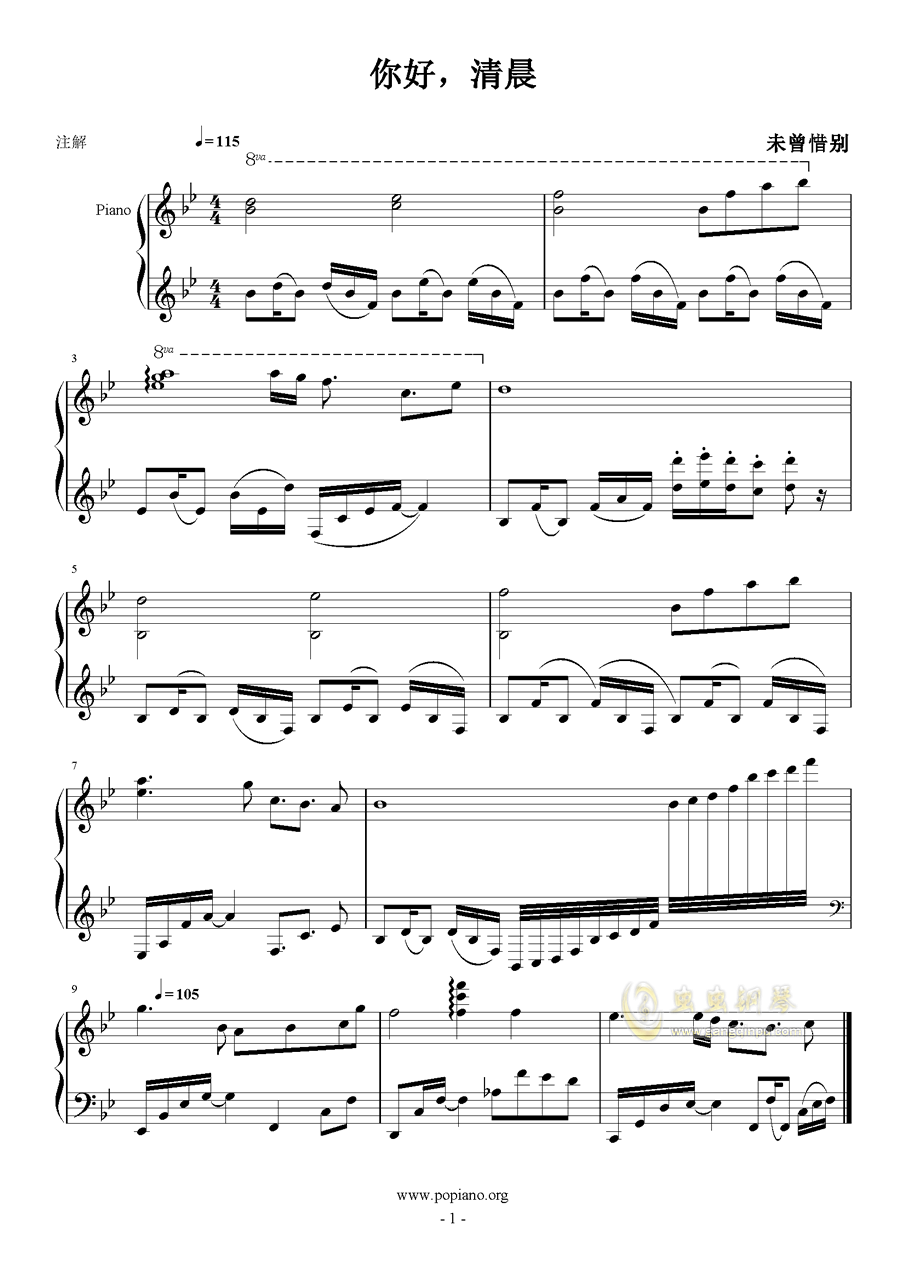 送别曲谱简谱完整版_送别曲谱简谱歌谱(4)