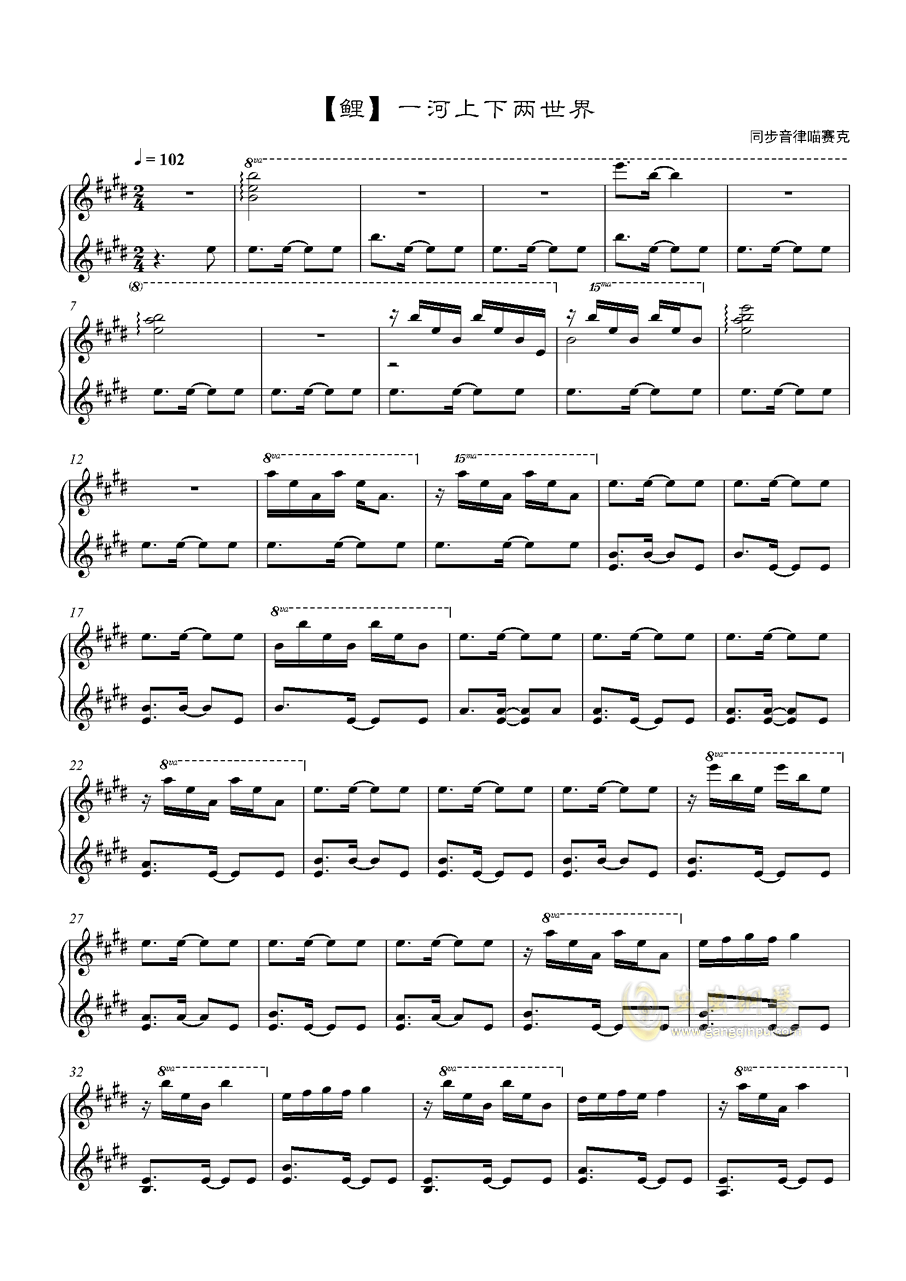 两个世界的曲谱_w两个世界图片(3)