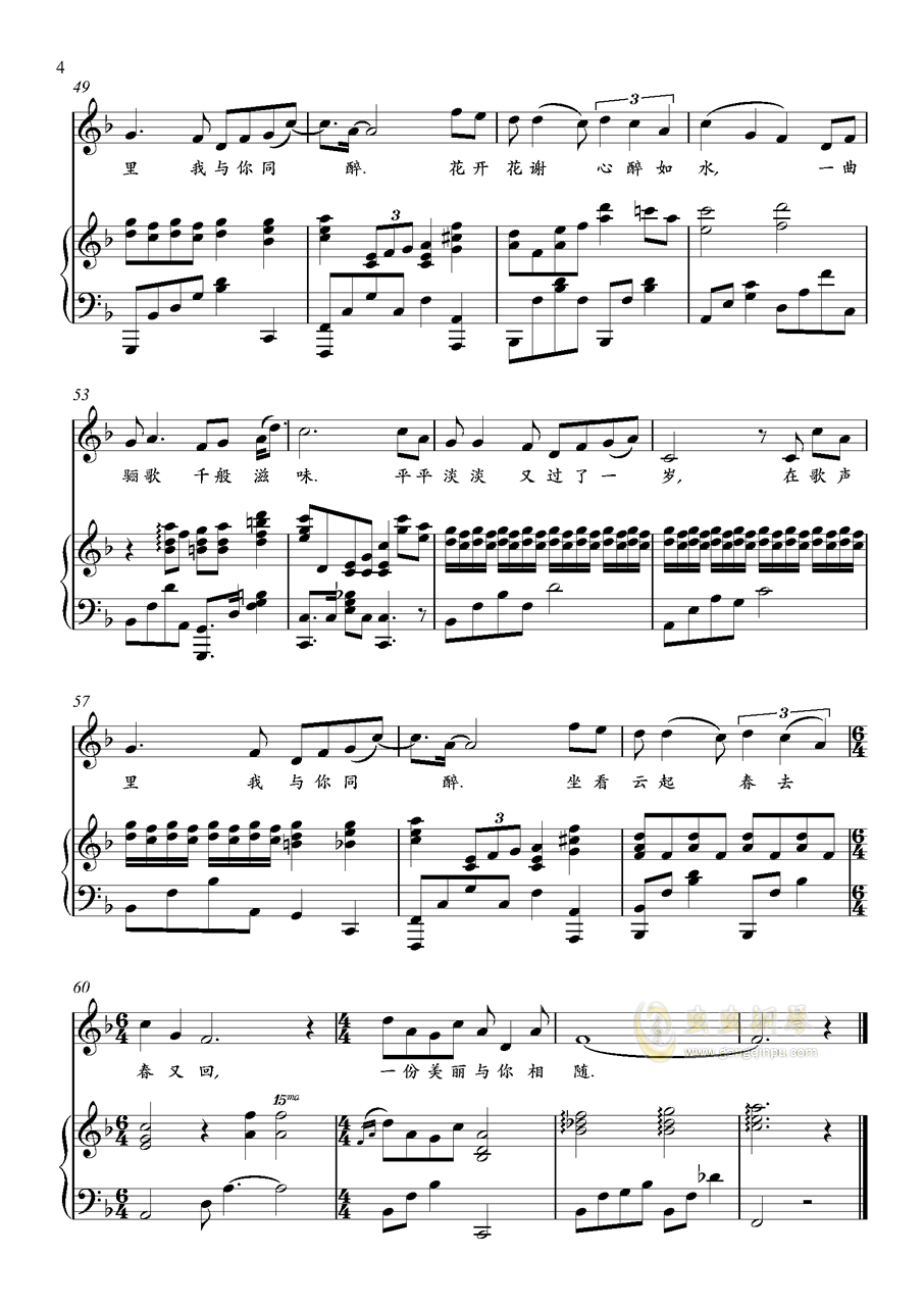 廖昌永芳华曲谱_廖昌永绒花曲谱