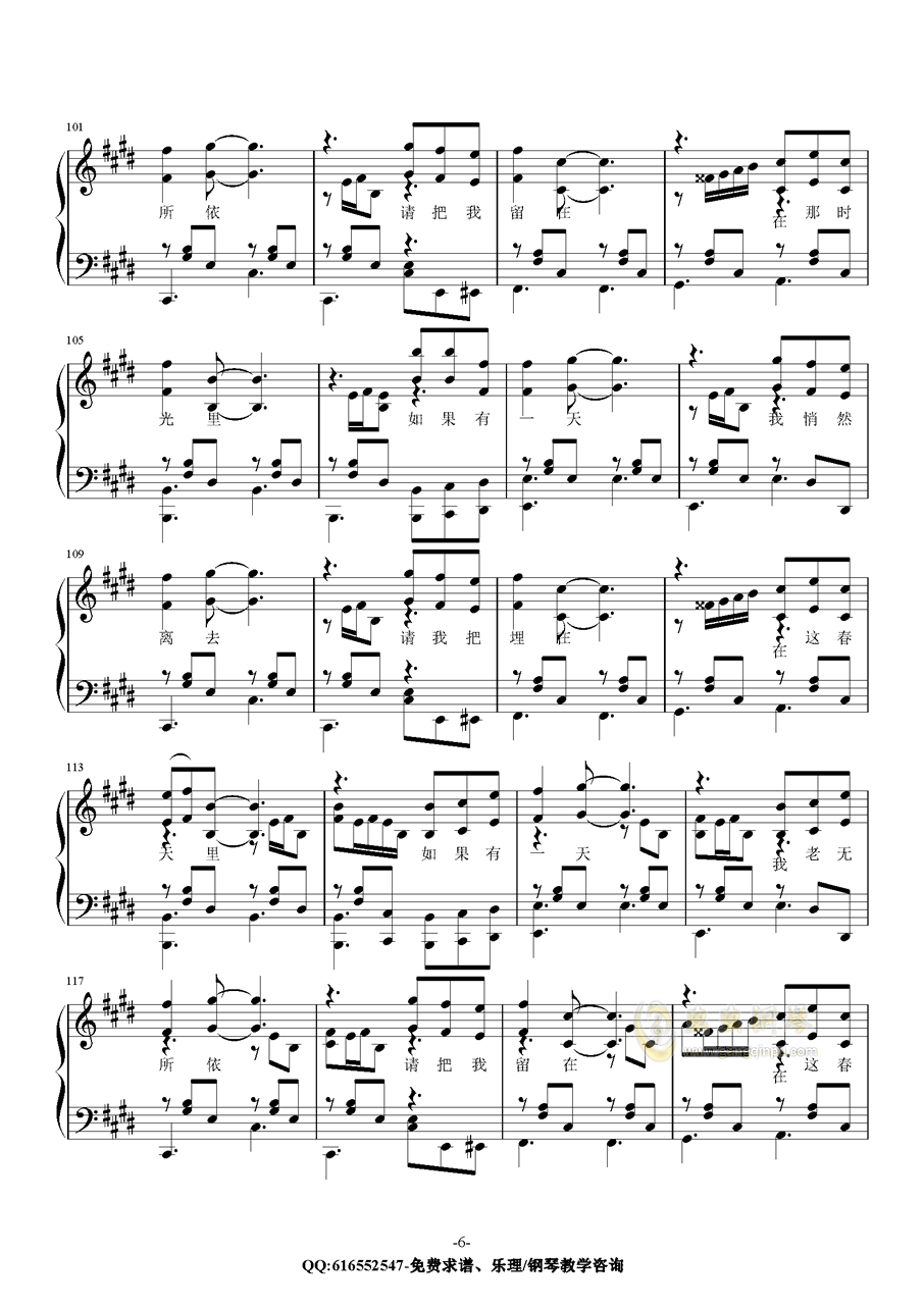 汪峰春天里简谱_笛子吹奏汪峰的春天里(3)