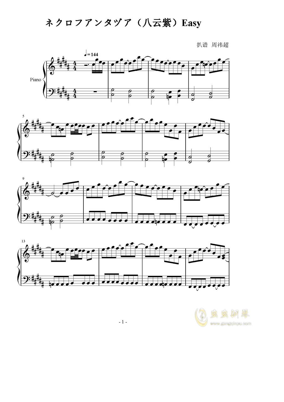 五线谱歌曲简谱大全_抖音歌曲简谱大全