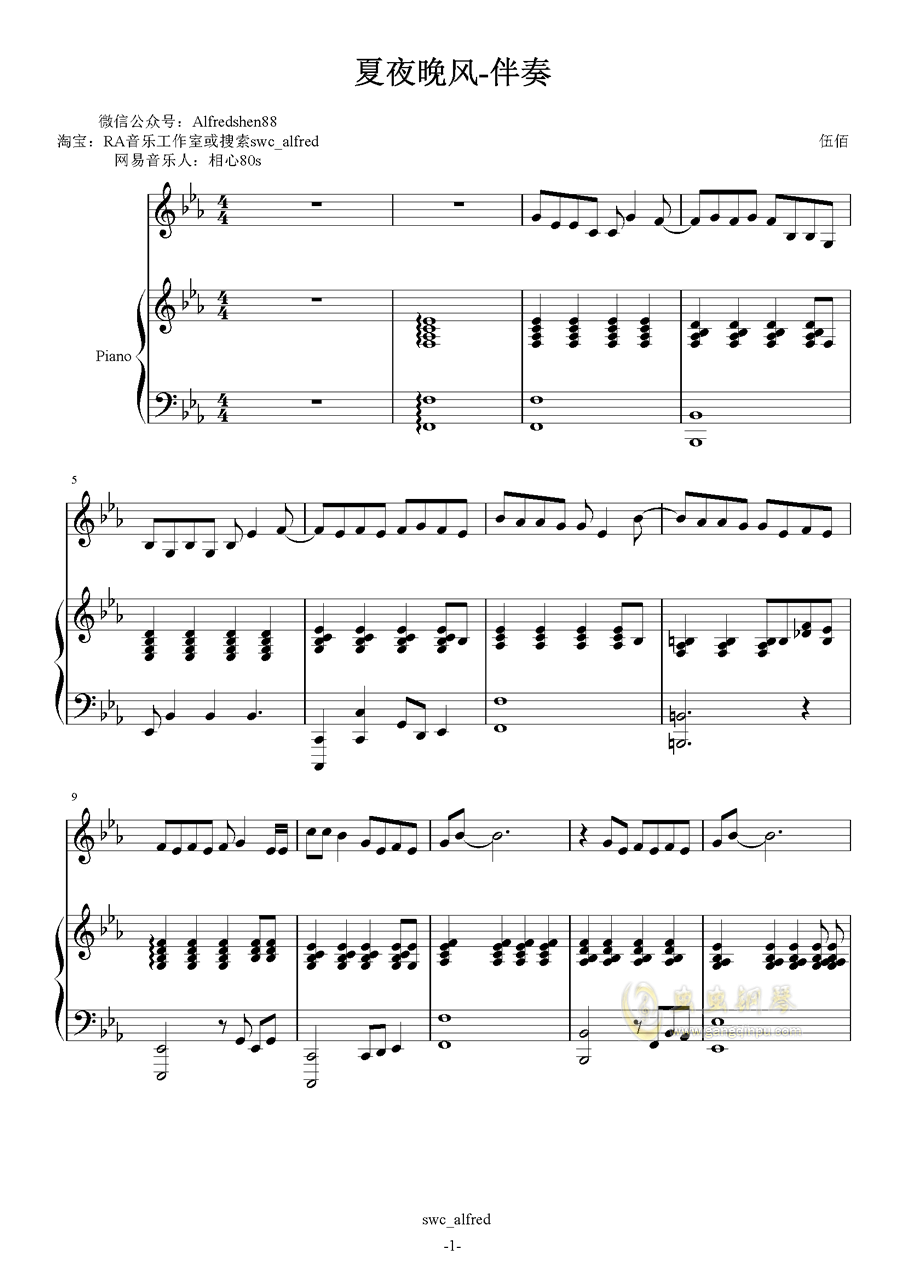 夏夜晚风,夏夜晚风钢琴谱,夏夜晚风eb调钢琴谱,夏夜谱