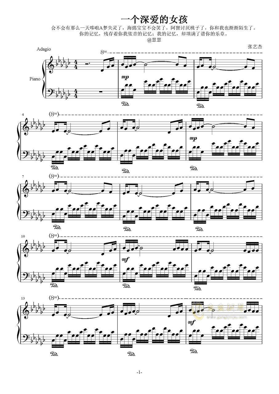 爱的火花钢琴曲谱_钢琴简单曲谱(5)