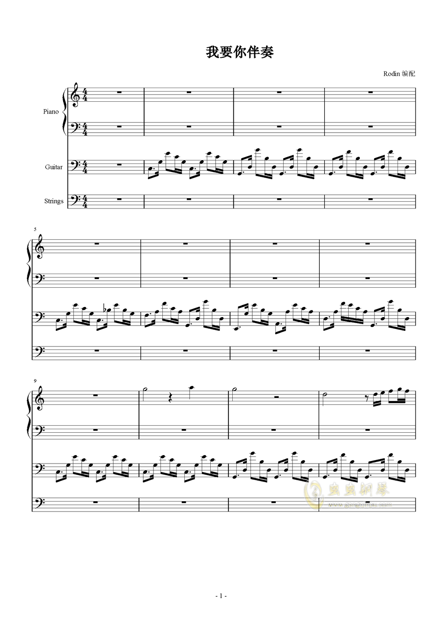 我要你任素汐曲谱钢琴_我要你简谱任素汐