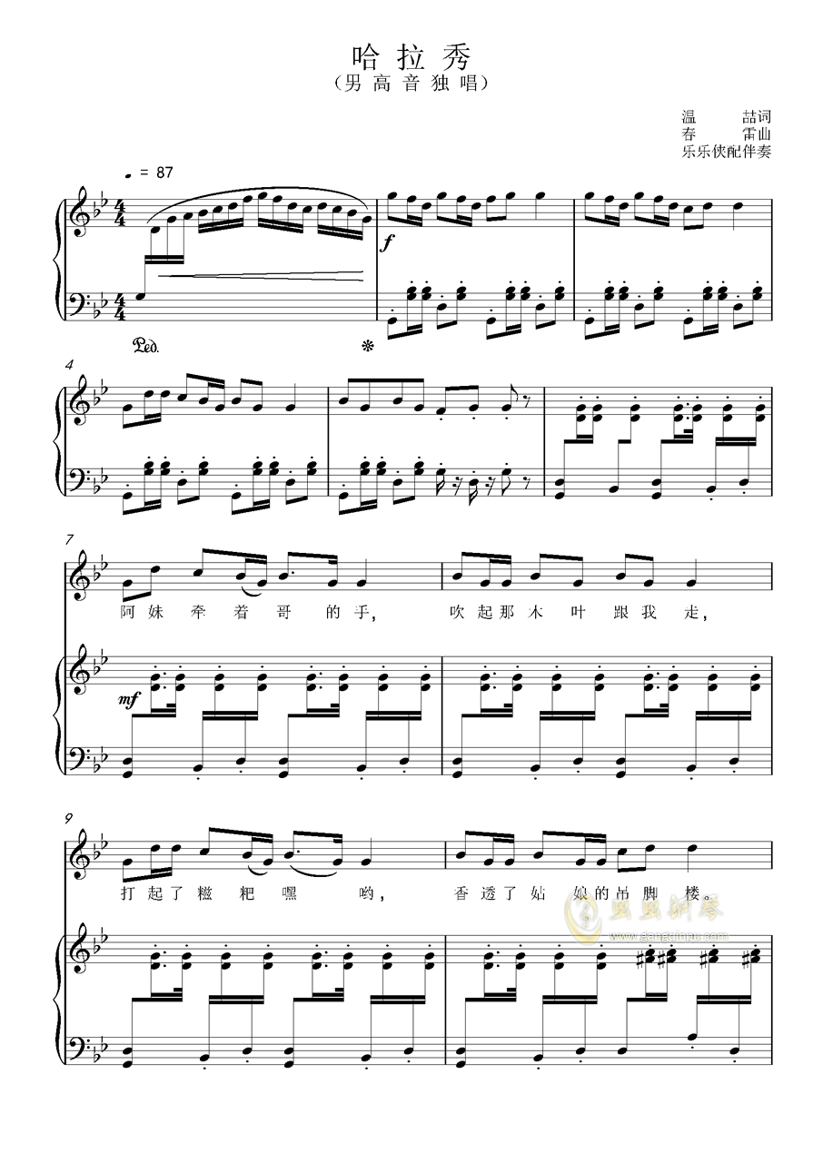 六指琴魔琵琶曲谱