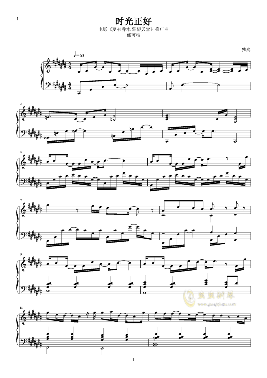 光遇钢琴曲谱伤不起_光遇钢琴曲谱热门歌曲(2)