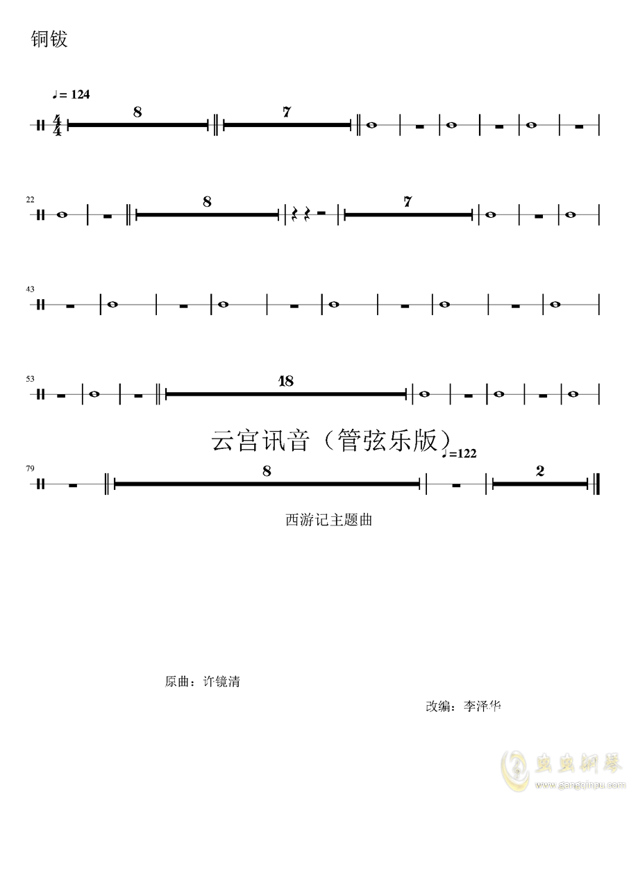 吉他曲西游记主题曲谱_西游记主题手抄报(2)