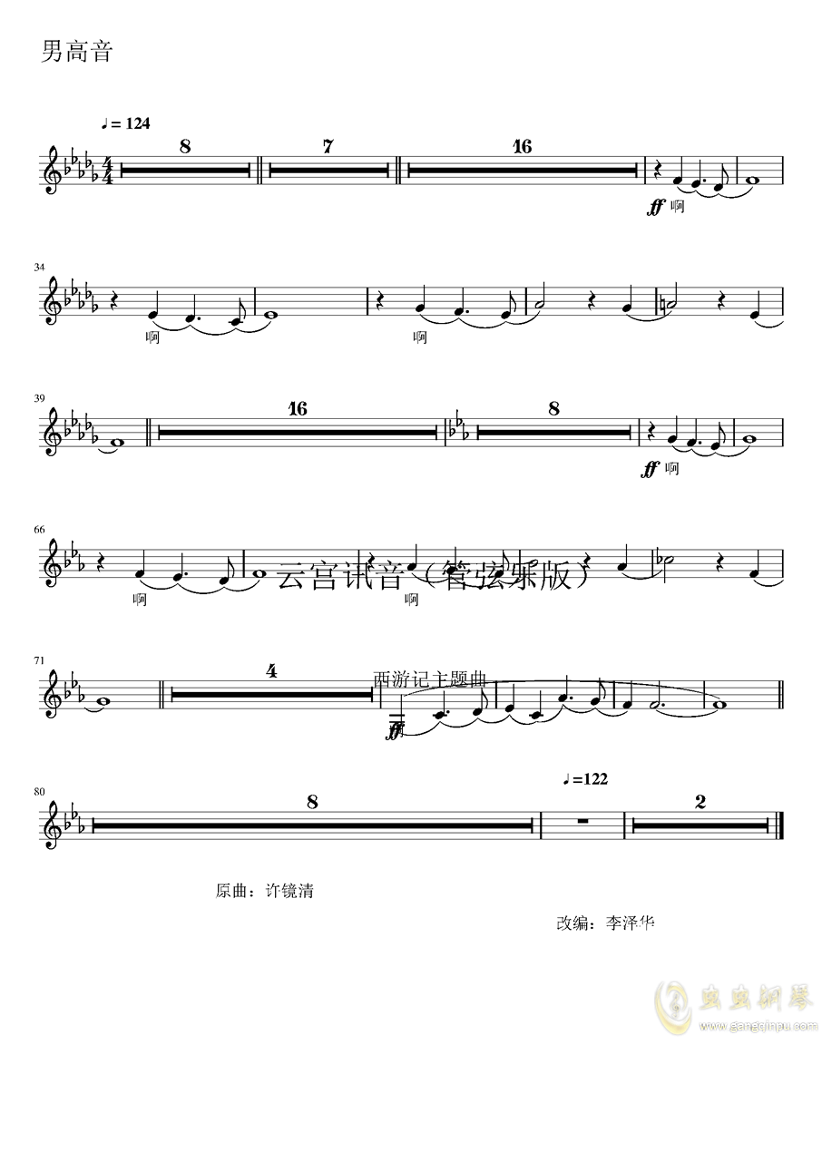 吉他曲西游记主题曲谱_西游记主题手抄报