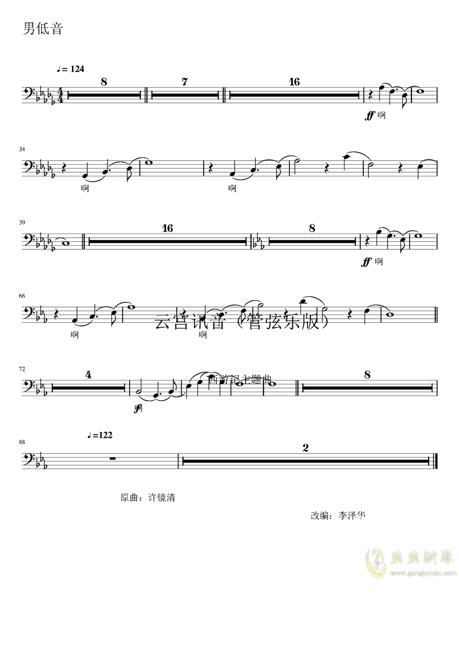 西游记吉他简谱_西游记主题曲简谱(3)