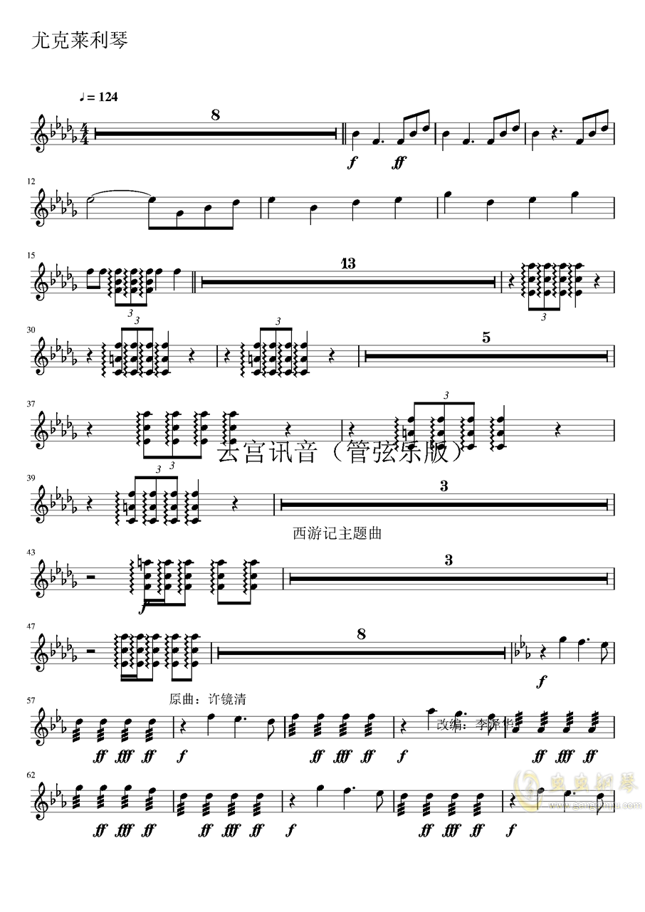 吉他曲西游记主题曲谱_西游记主题手抄报