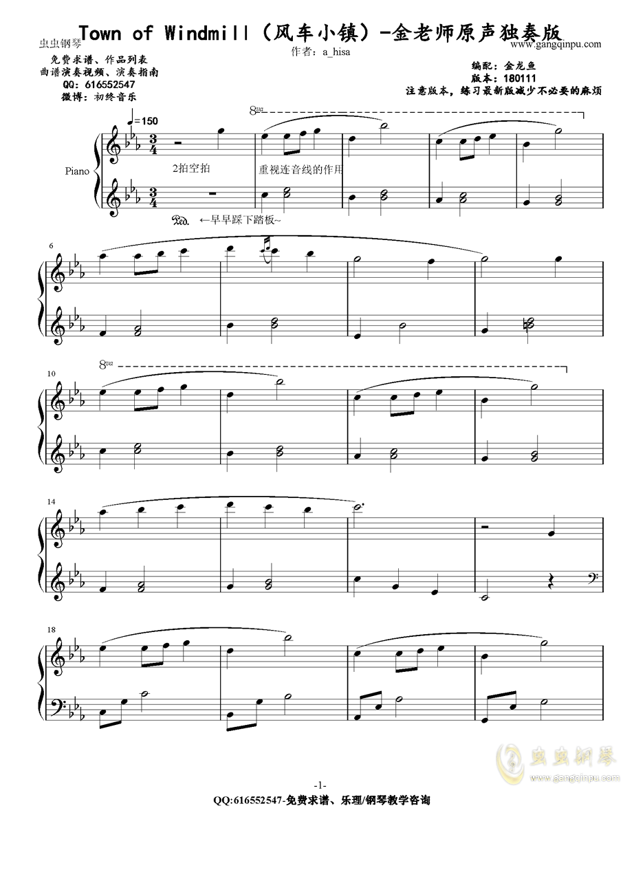 风车小镇简谱_Town of Windmill 风车小镇 金老师原声独奏