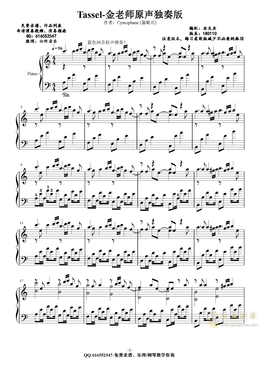 Tassel的钢琴曲谱_钢琴简单曲谱(3)