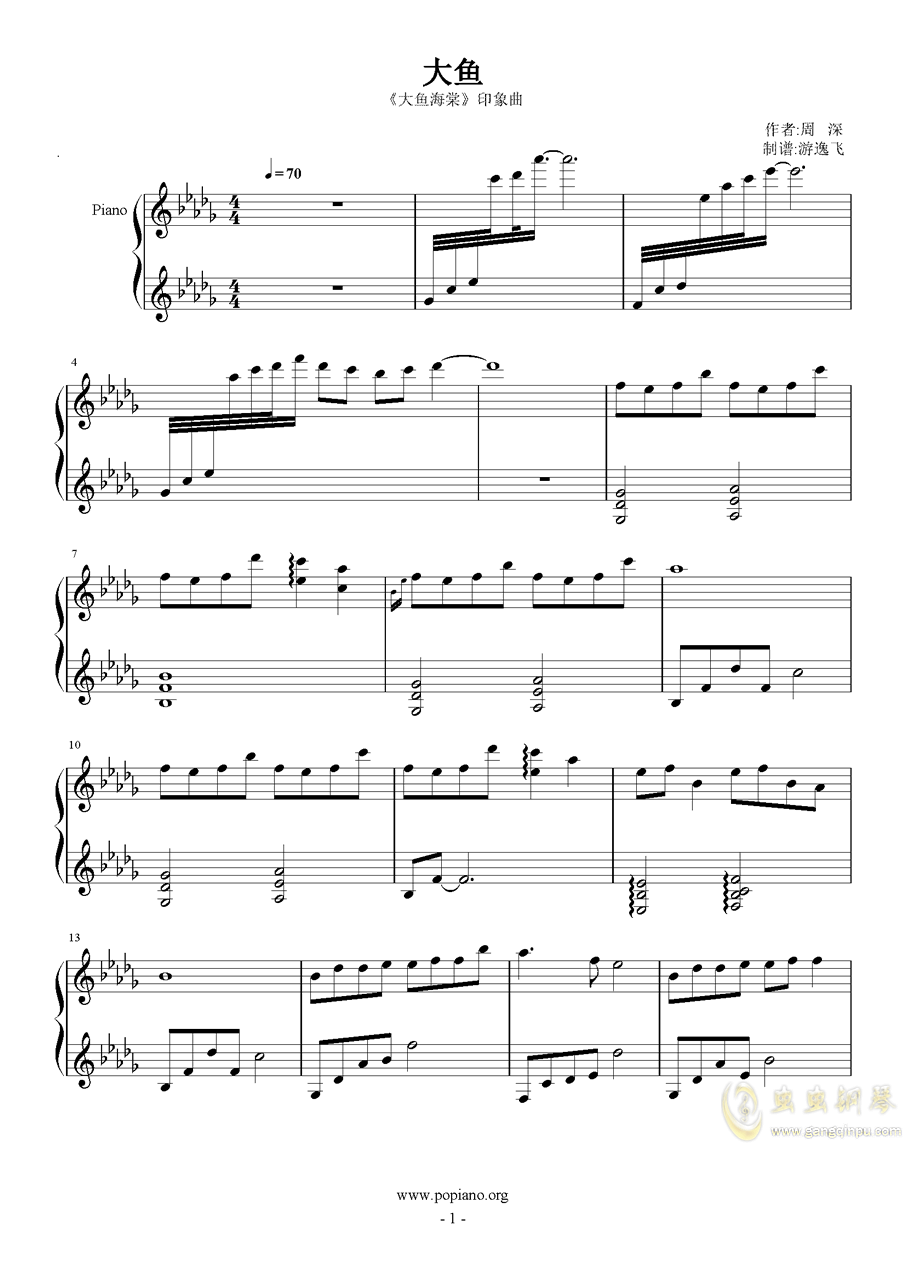 大鱼的钢琴简谱_大鱼海棠钢琴谱 F调独奏谱 大鱼海棠 周深 钢琴独奏视频 原版钢琴谱 乐谱 曲谱 五线谱 六线谱 高清免费下载(3)