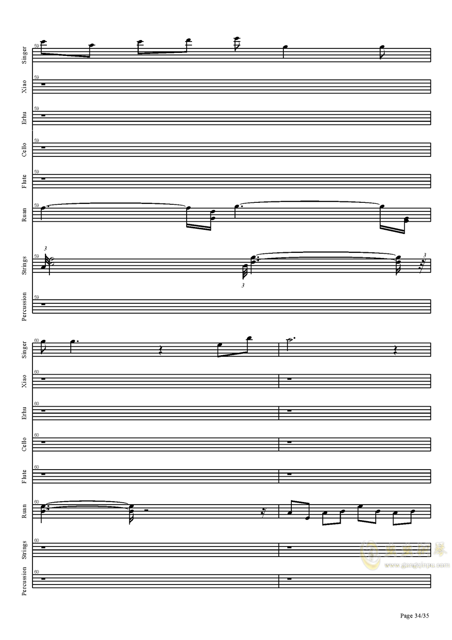 盗将行曲谱_盗将行古筝曲谱(5)