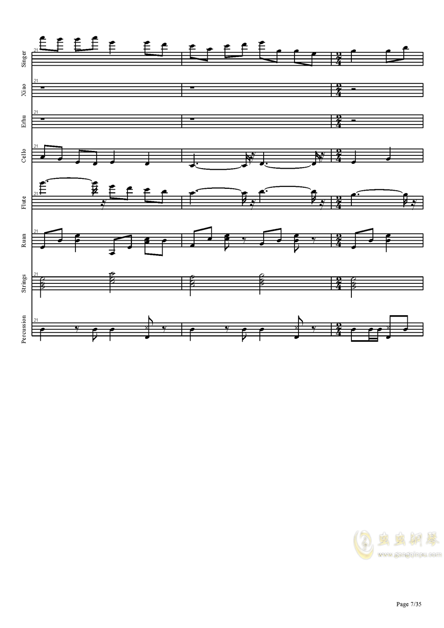 盗将行曲谱_盗将行古筝曲谱(3)