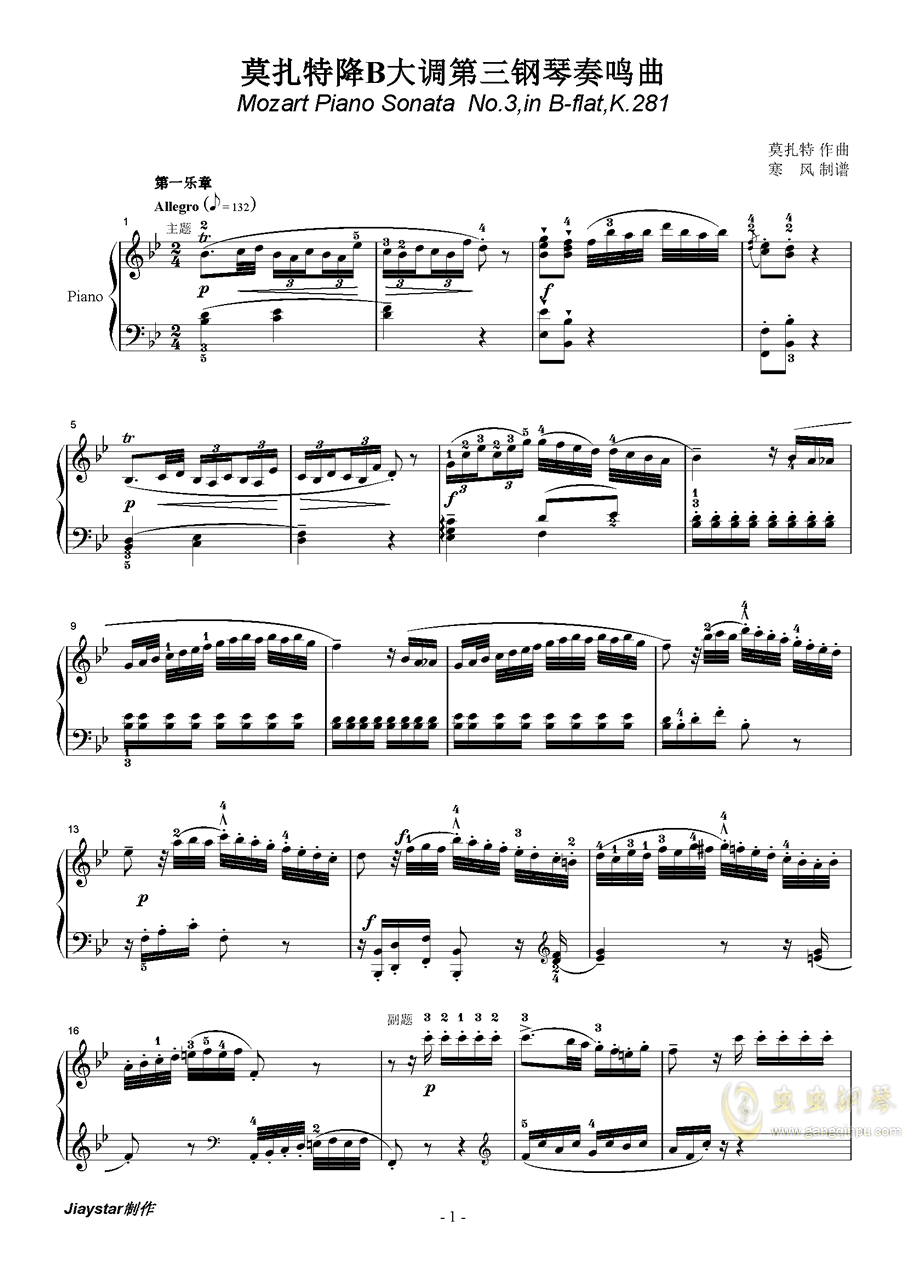 莫扎特弹钢琴曲谱_莫扎特小夜曲钢琴曲谱(3)