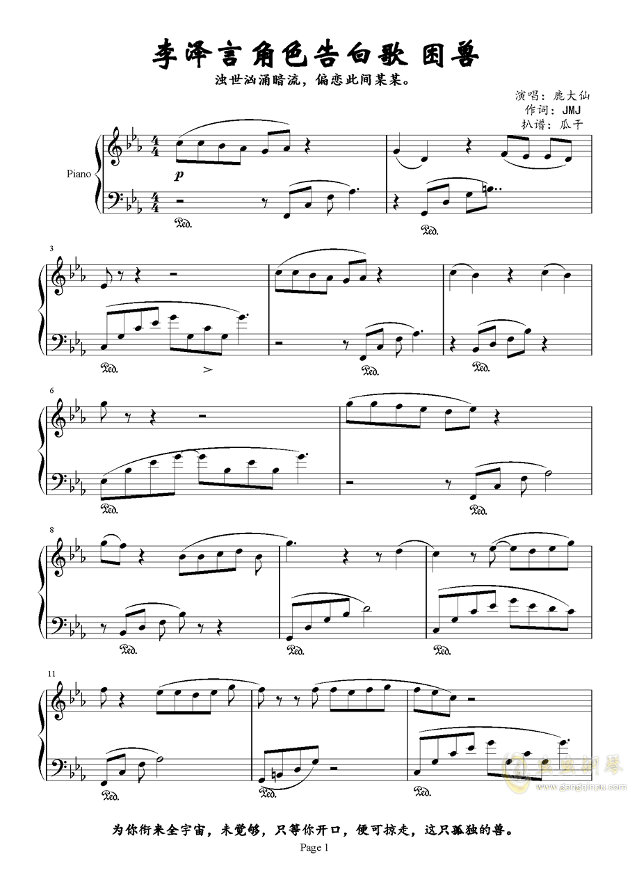 怎样制作动态视频曲谱_陶笛曲谱12孔(4)