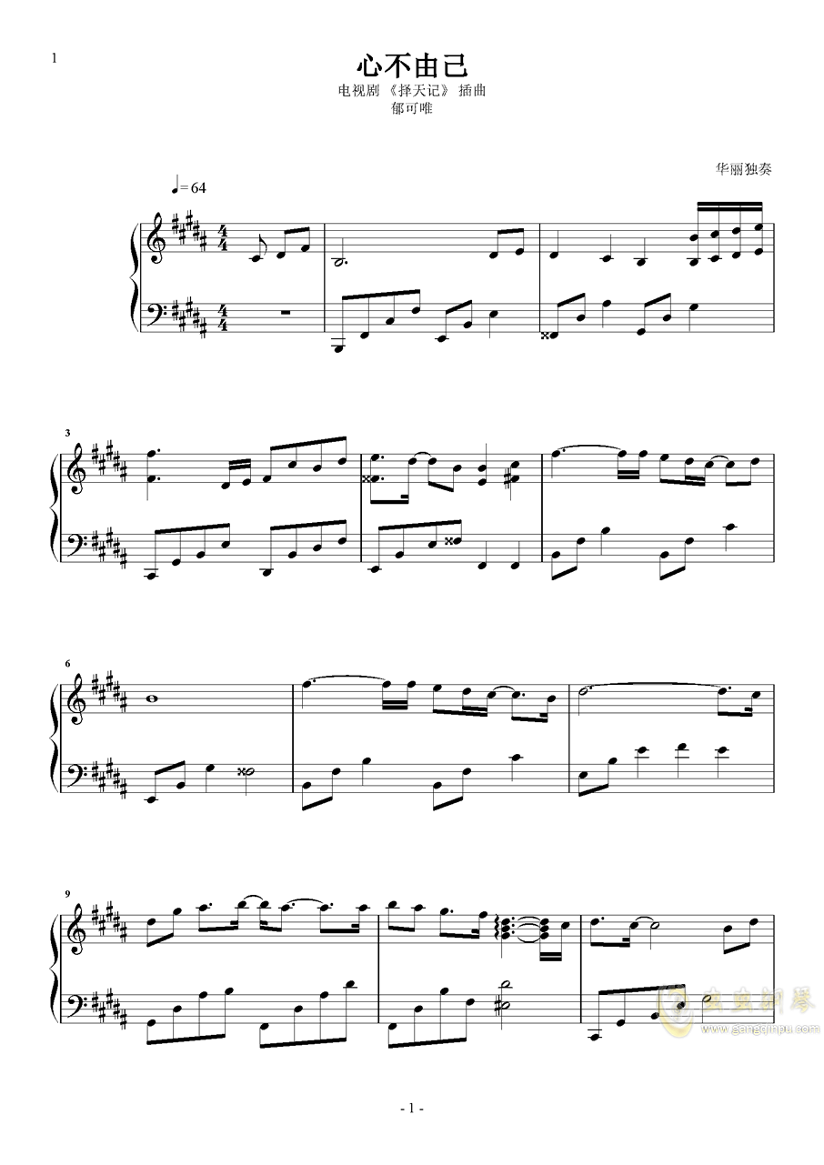 不由钢琴简谱_我命由我不由天图片(3)