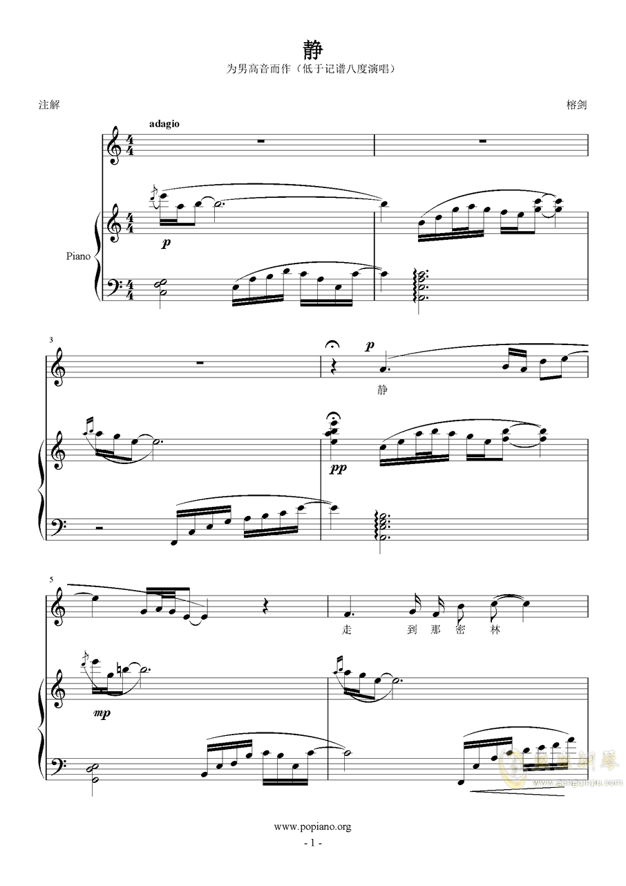 安静钢琴谱简谱_安静 歌谱 恩泉佳音续集 一 赞美诗网(3)