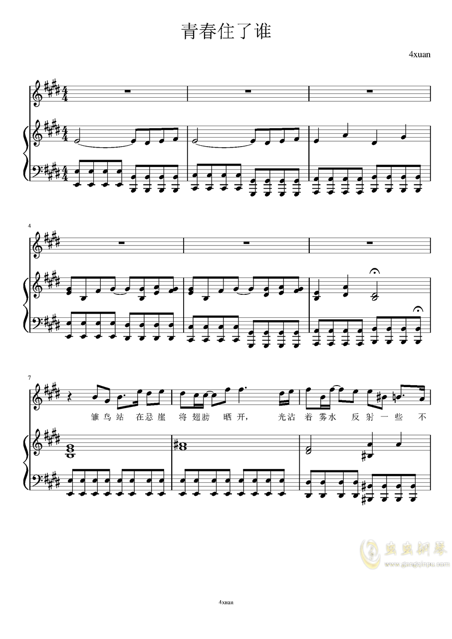 青春钢琴简谱_青春舞曲简谱钢琴双手