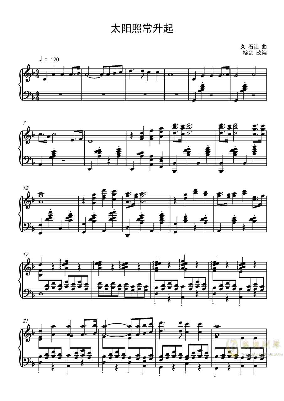 太阳照常升起,太阳照常升起钢琴谱,太阳照常升起f调谱