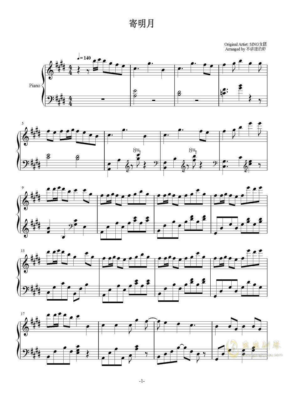>>寄明月(钢琴版)