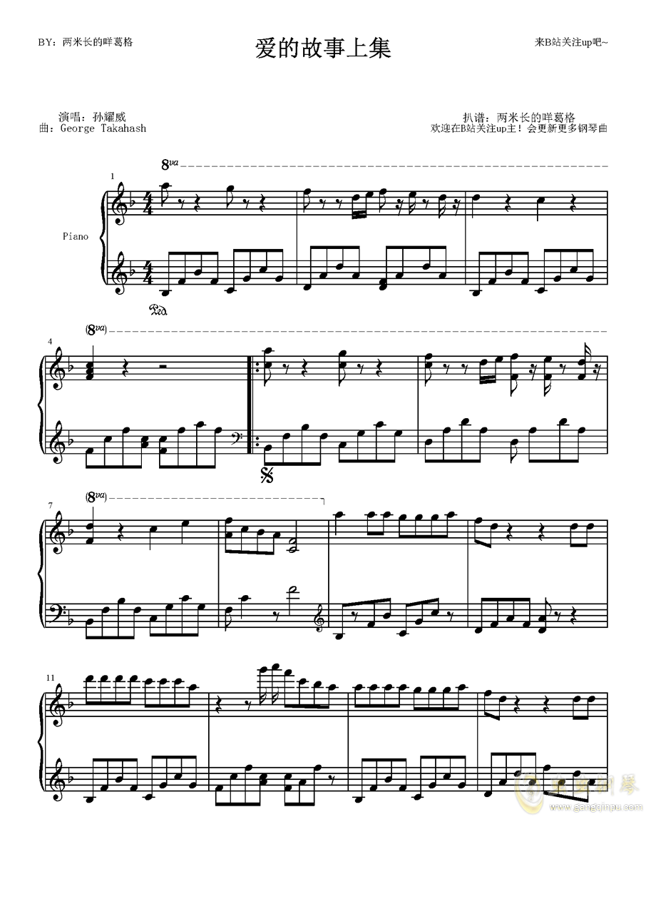 爱的故事的简谱_爱的故事上集简谱(2)