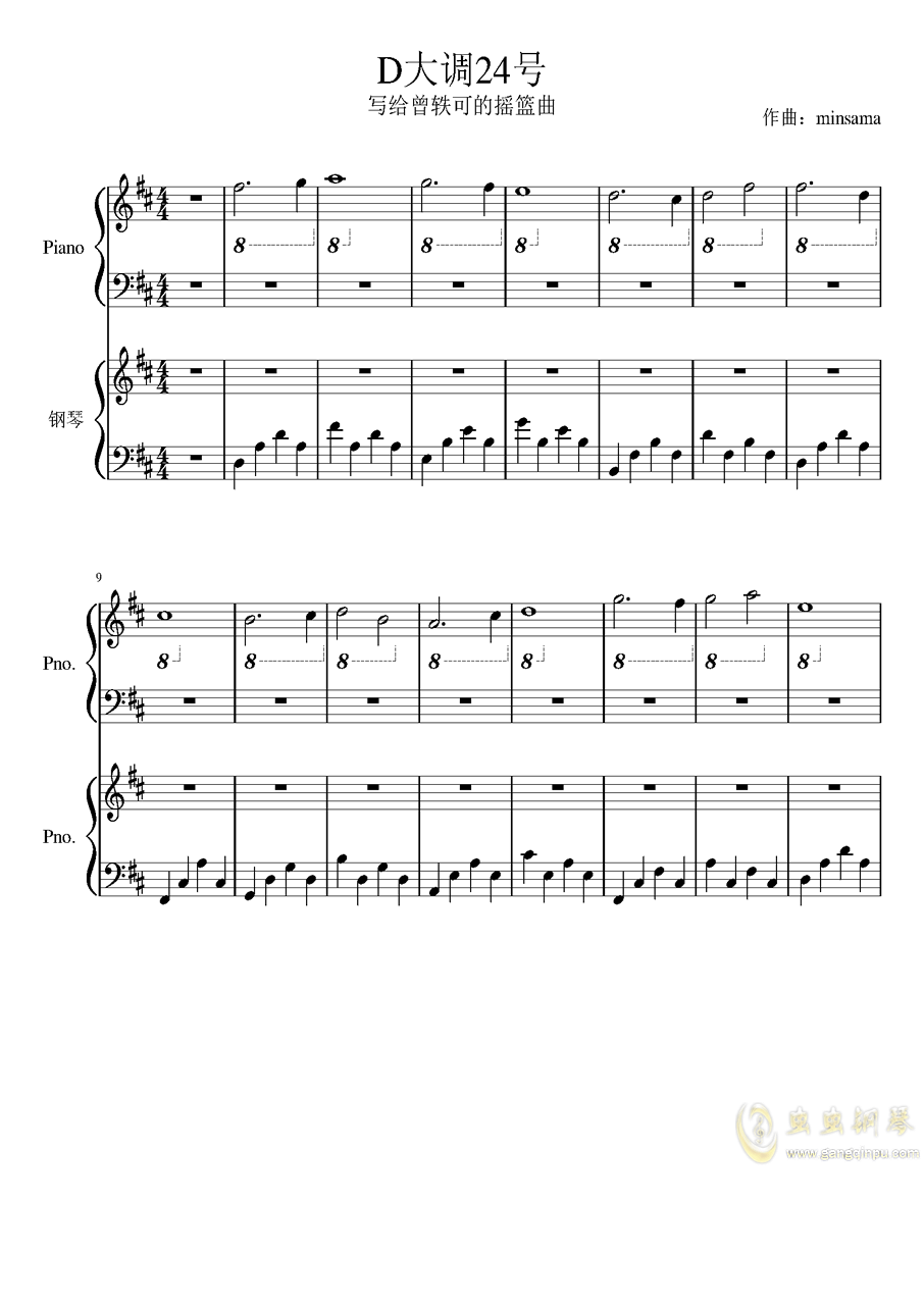 简谱安魂曲_宿伞之魂安魂曲图片