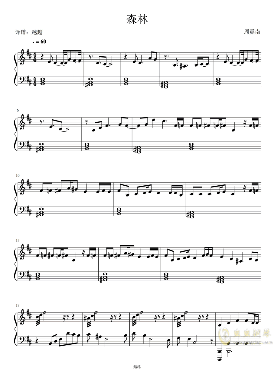 森林(周震南)钢琴谱_多调独奏谱_周震南_钢琴独奏视频