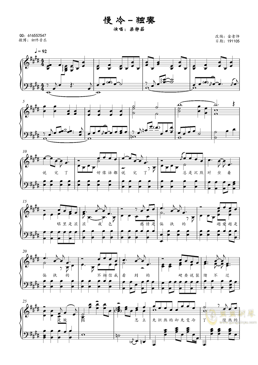 冷冷再见钢琴曲谱_再见张震岳钢琴简谱(2)