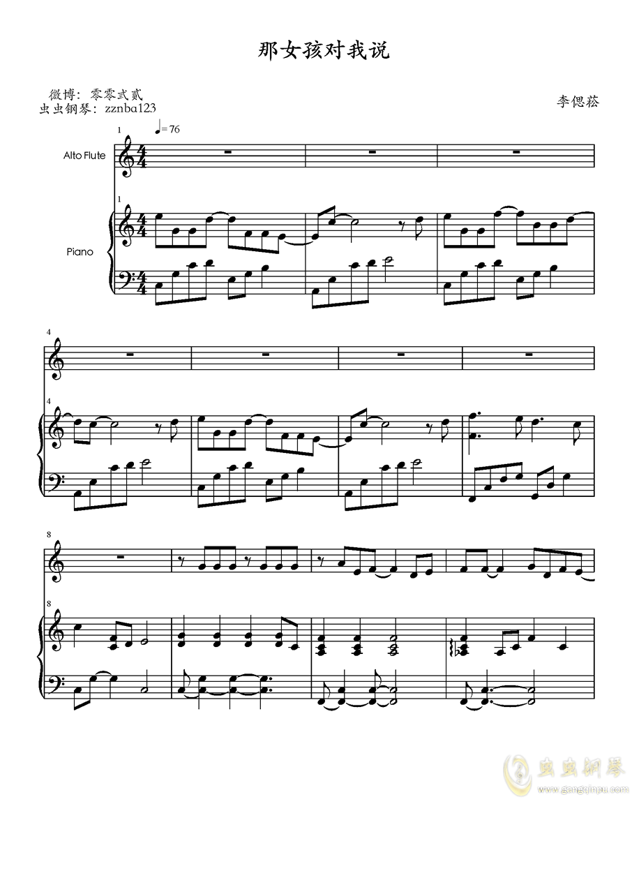 夙念钢琴简谱_大唐荣耀插曲 夙念钢琴谱(2)