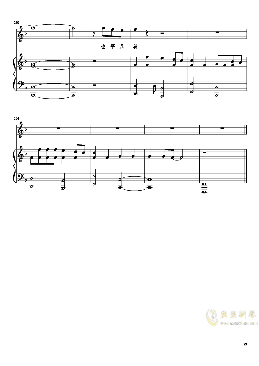 歌曲女士曲谱_陶笛曲谱12孔(4)