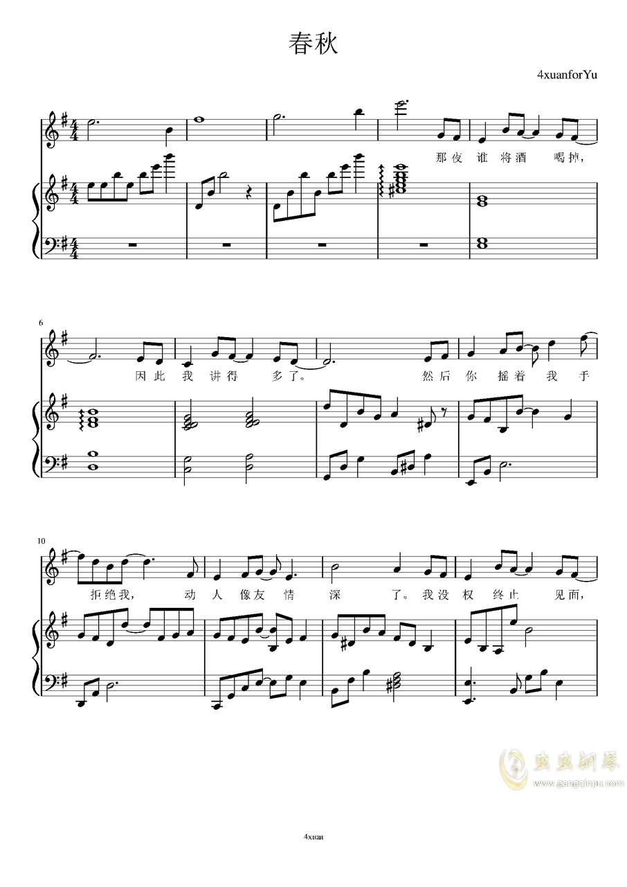 曲谱韩磊唱的有吗_曲谱不忘初心韩磊图片(5)