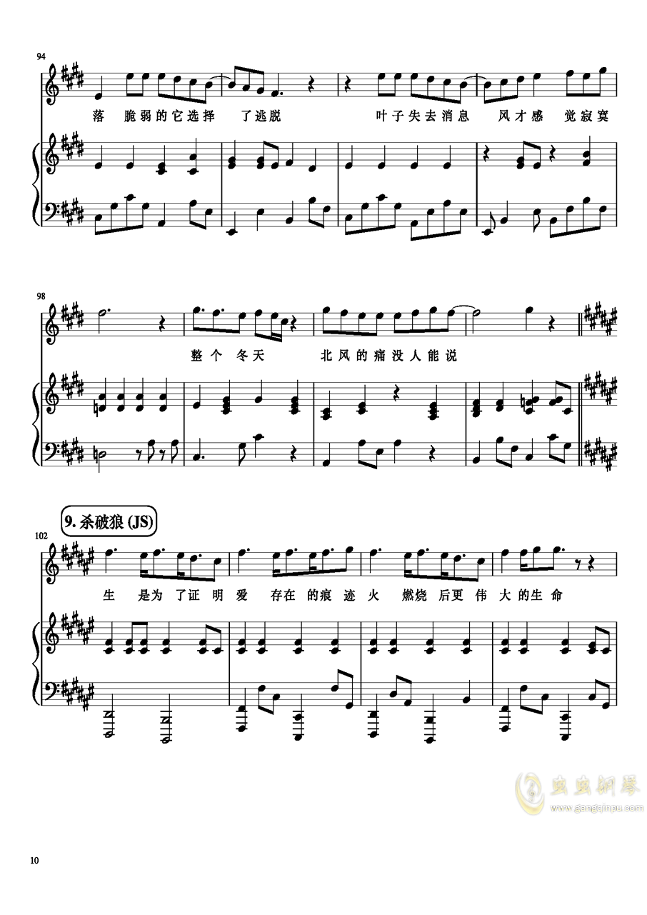 歌曲女士曲谱_陶笛曲谱12孔(2)