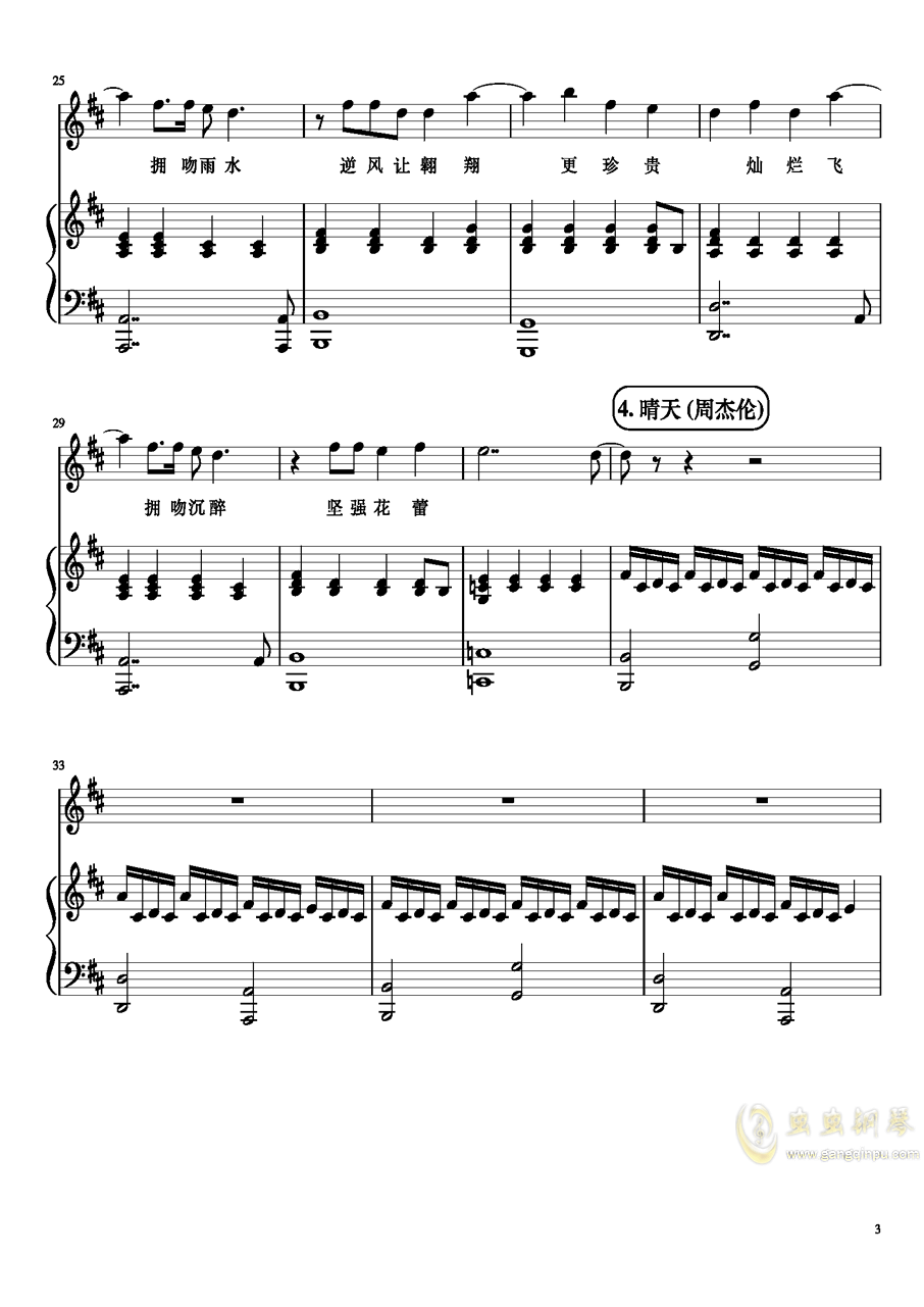 女孩陈立农完整版曲谱_陈立农图片可爱(2)