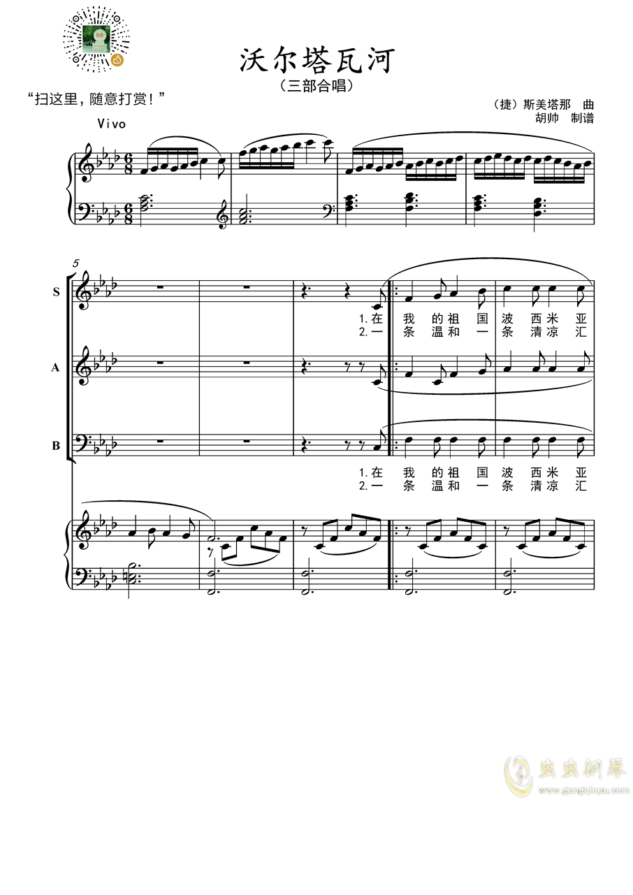 瓦尔塔瓦河曲谱_陶笛曲谱12孔