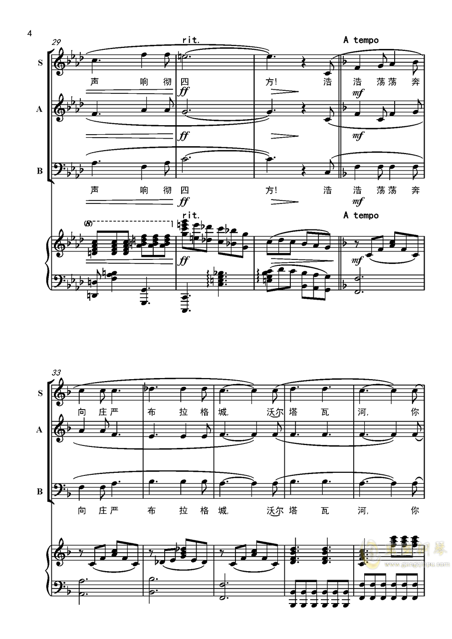 伏尔塔瓦河钢琴曲谱_伏尔塔瓦河