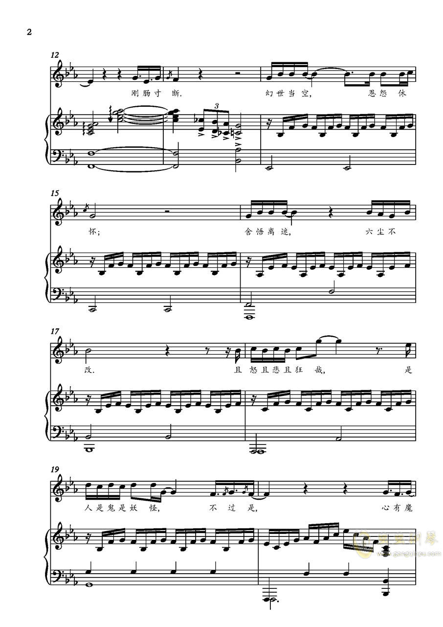 悟空歌曲的简谱_悟空简谱戴荃(2)