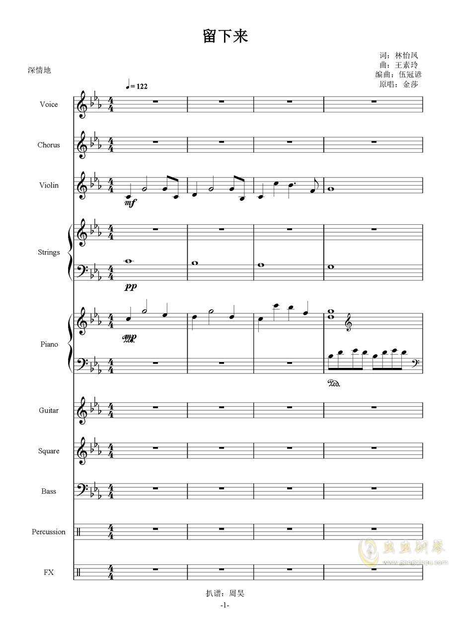 自由圣光曲谱数字版_自由圣光歌曲(3)