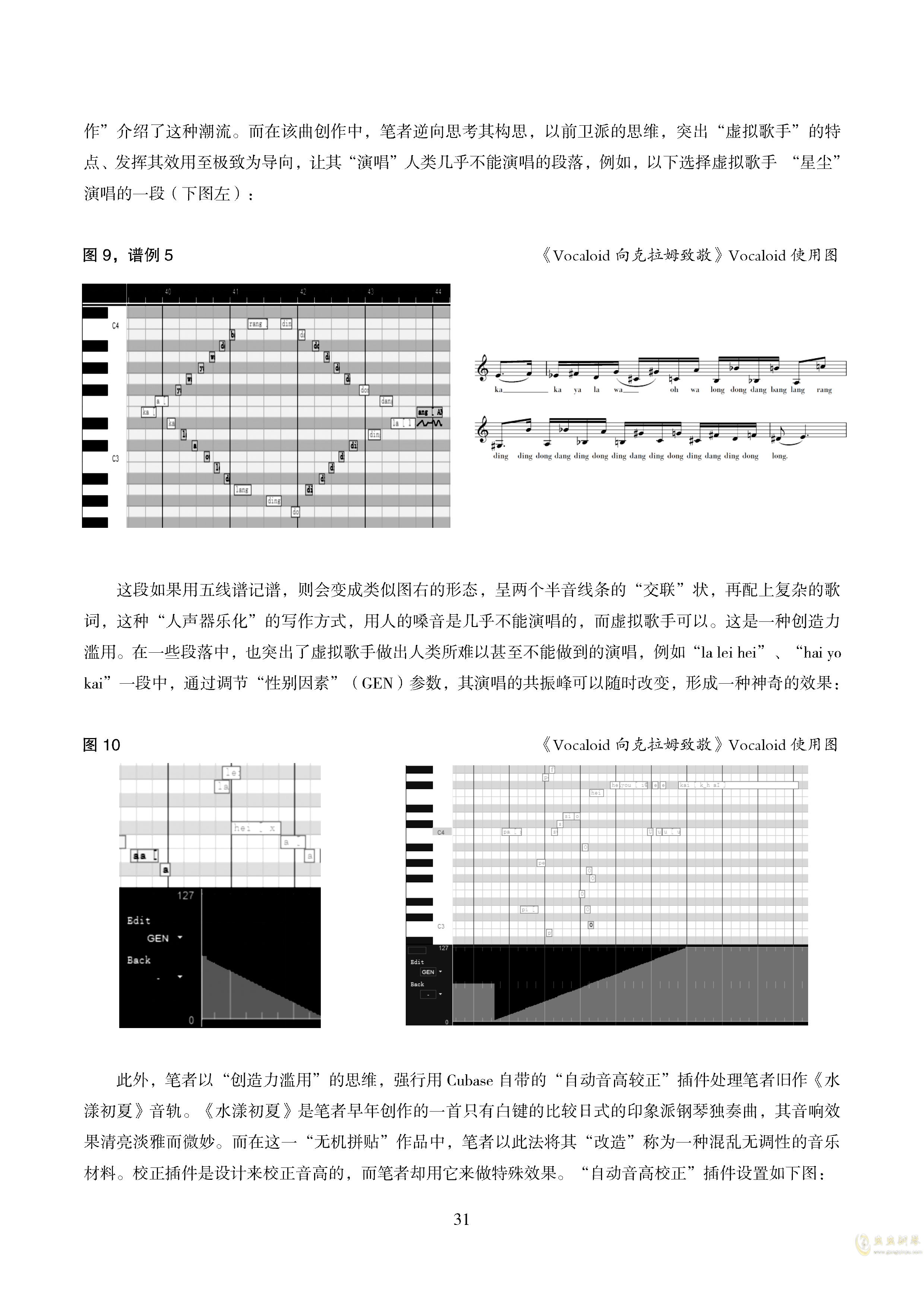 文士曲谱2017_天刀文士曲谱(3)