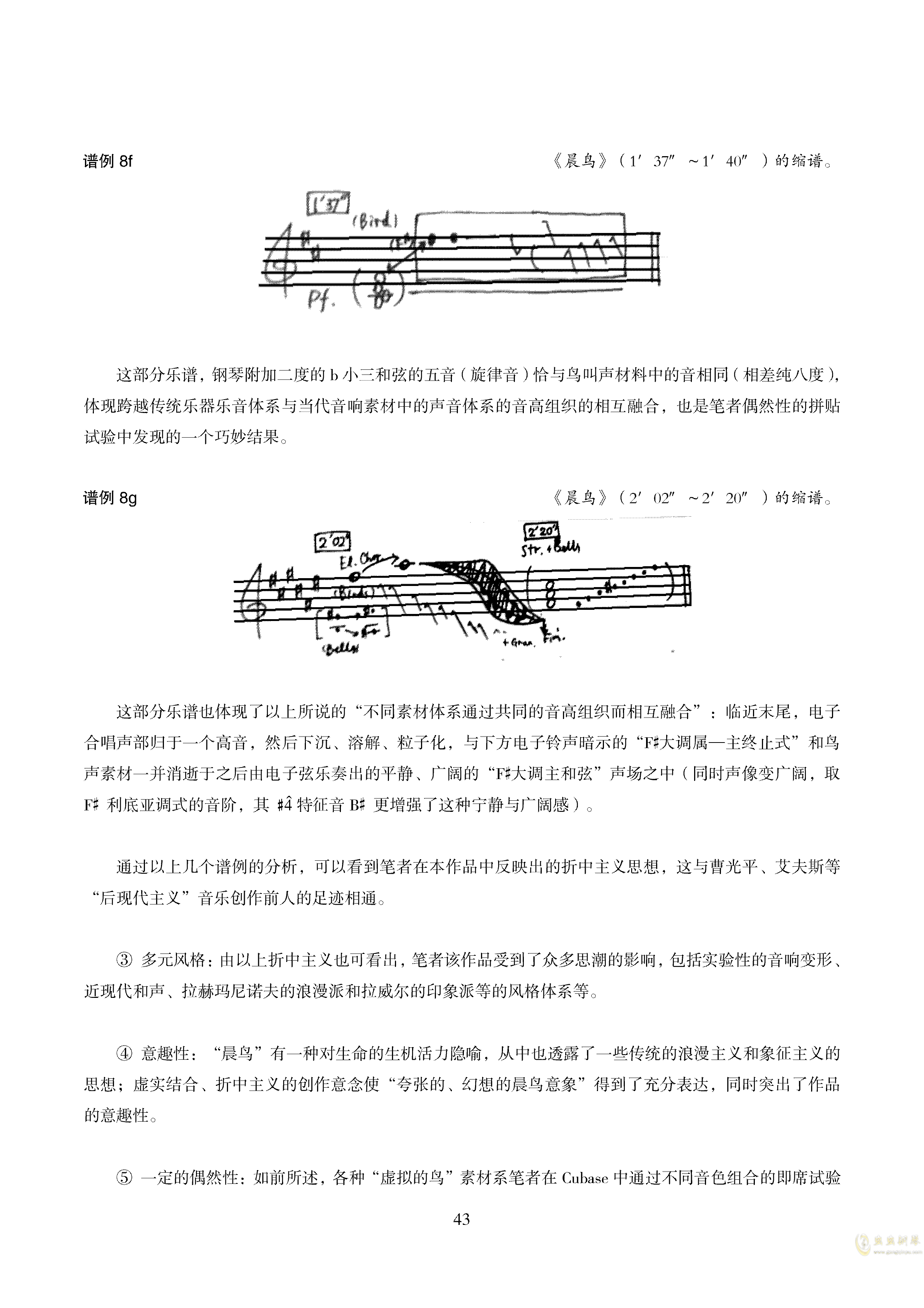 阿什马简谱_阿什丽·格林尼(2)