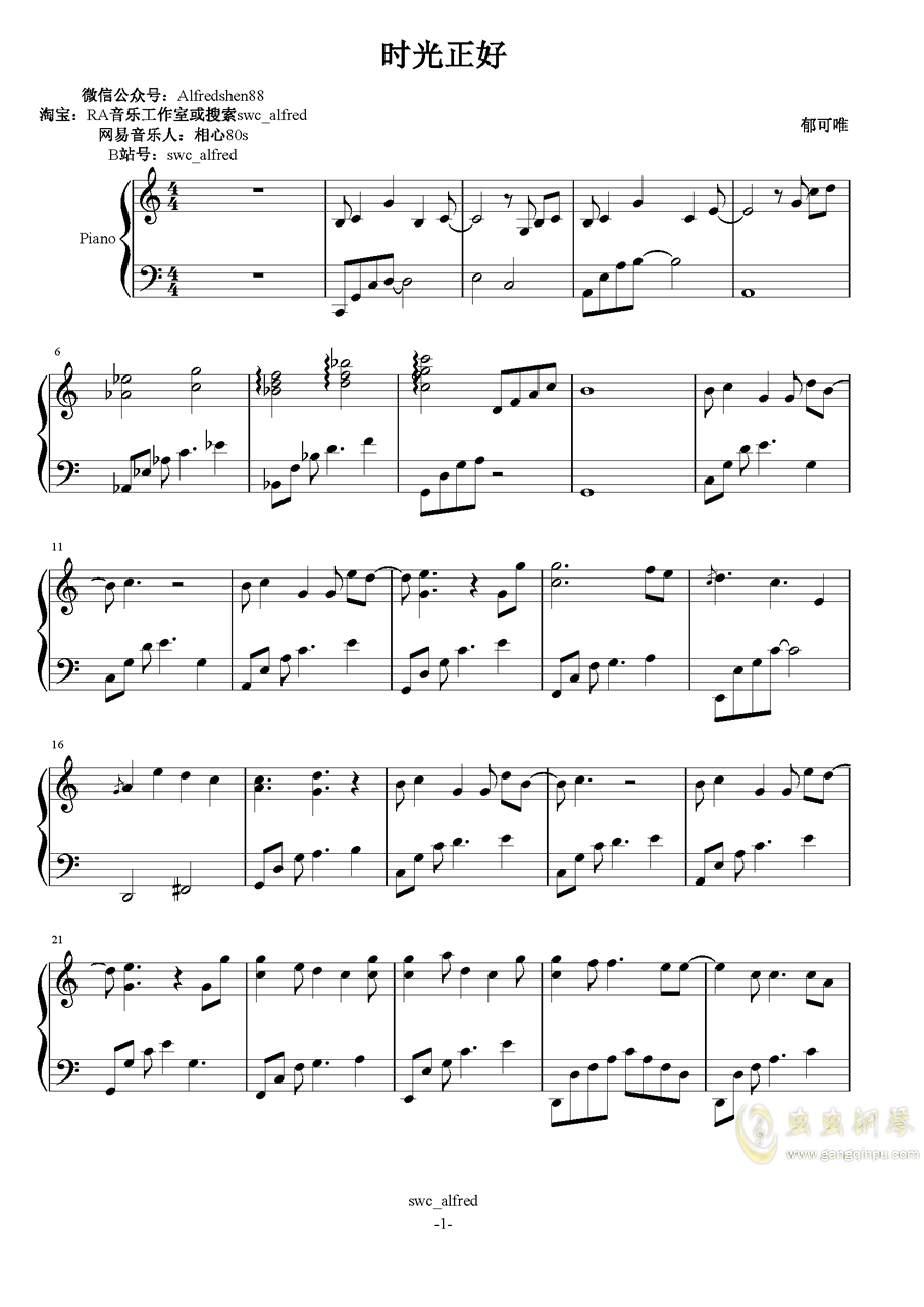 时光正好简谱_时光正好,时光正好钢琴谱,时光正好C 调钢琴谱,时光正好钢琴谱大全,虫虫钢琴谱下载(2)