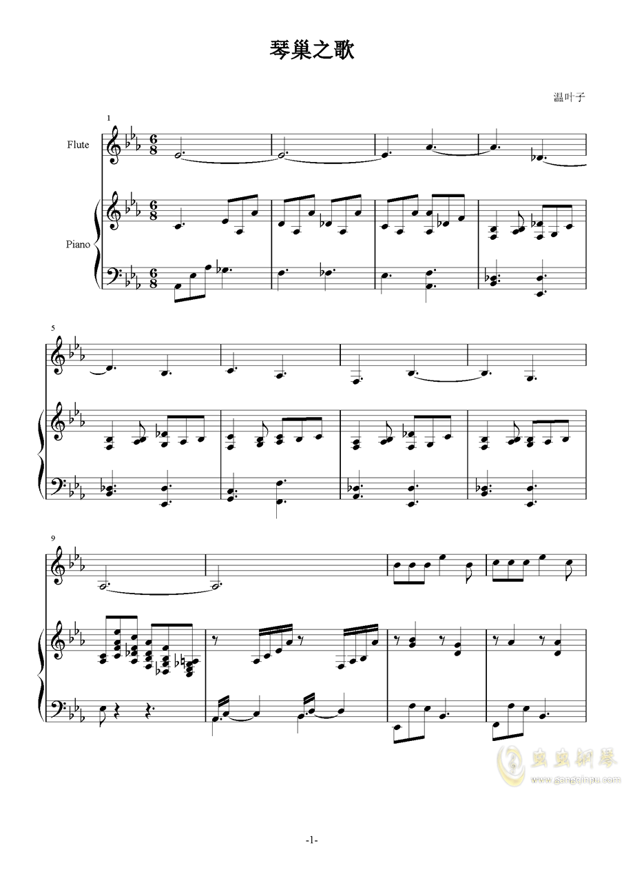 汉江之歌伴奏曲谱_薇薇萤石眼之歌(5)