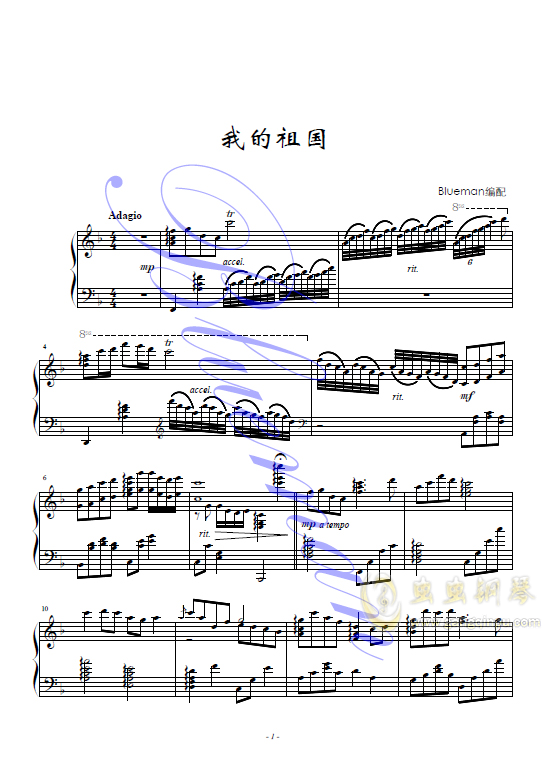 我的祖国,我的祖国钢琴谱,我的祖国f调钢琴谱,我的谱