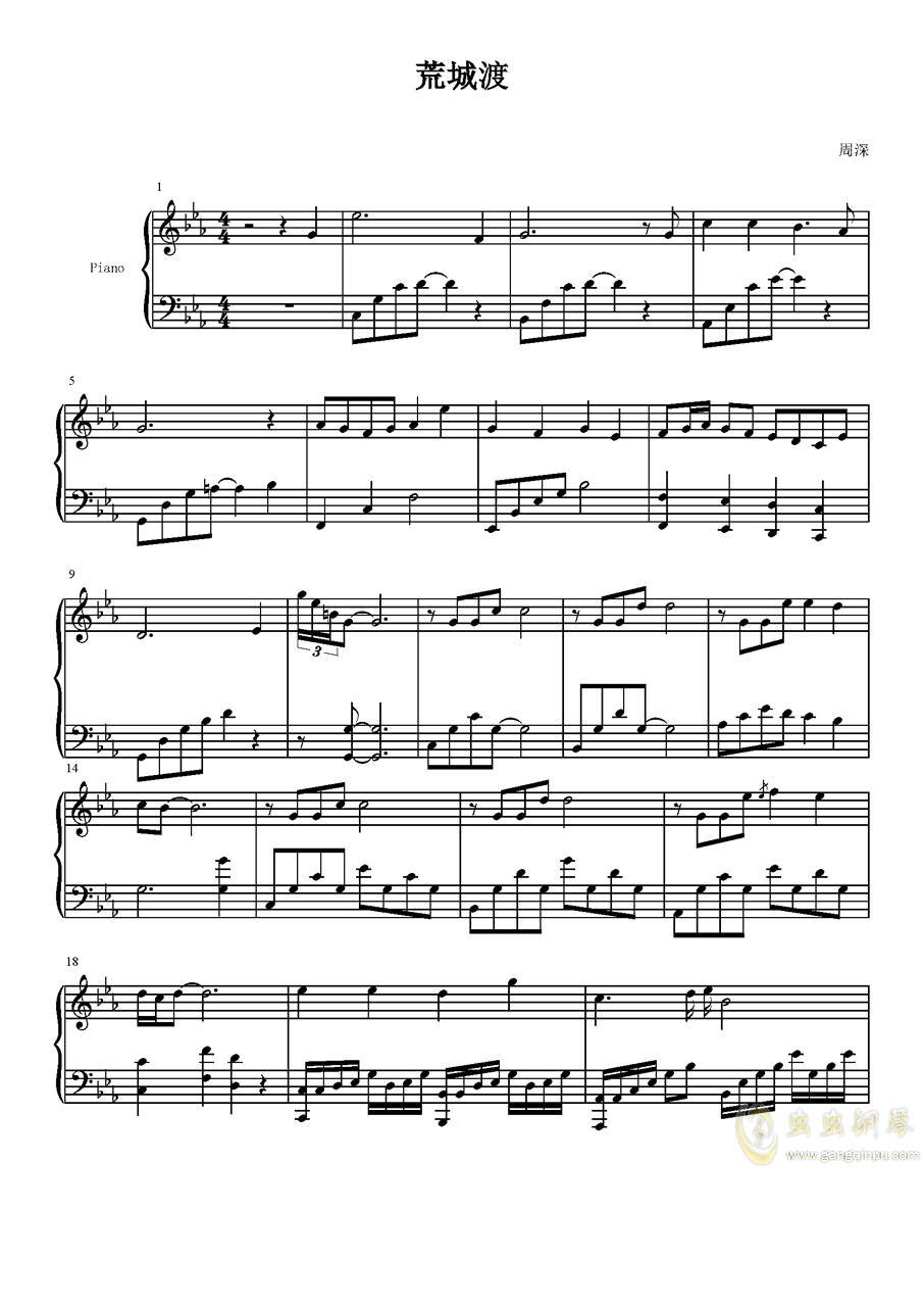 荒城渡,荒城渡钢琴谱,荒城渡多调钢琴谱,荒城渡钢琴谱大全,虫虫钢琴谱