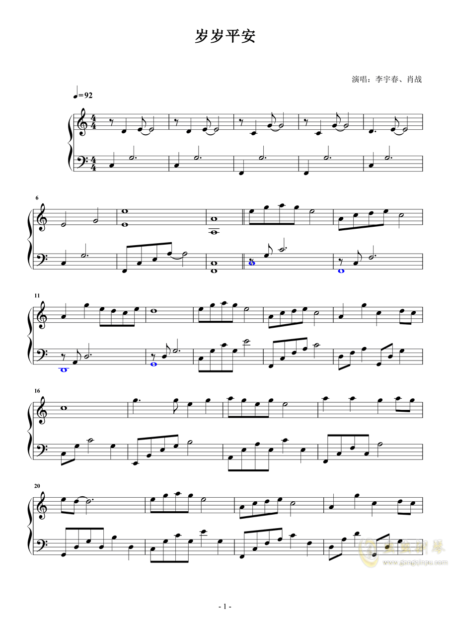 岁岁平安曲谱_岁岁平安图片