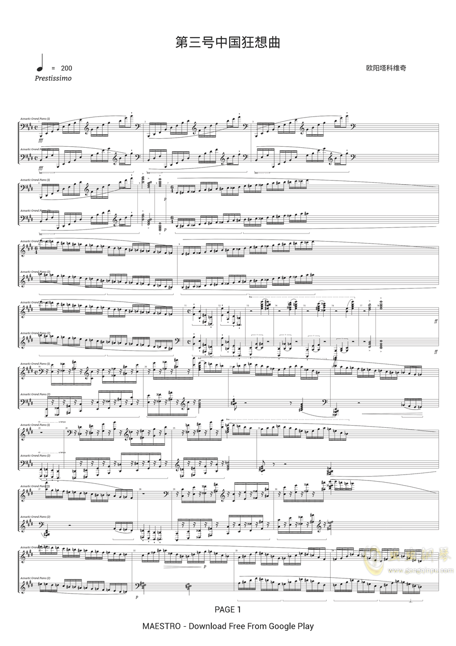 第三号中国狂想曲,第三号中国狂想曲钢琴谱,第三号中国狂想曲e大调