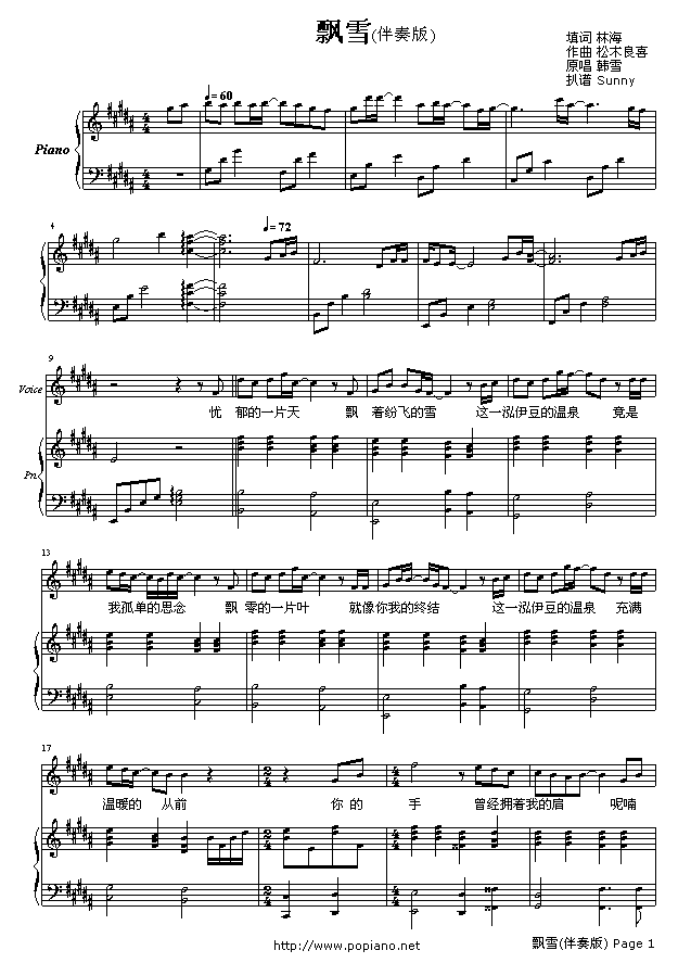 飘雪 雪之华 钢琴谱 B调弹唱谱 松本良喜 钢琴独奏视频 原版钢琴谱 虫虫钢琴 钢琴谱 钢琴曲 乐谱 曲谱 五线谱 六线谱 高清免费下载