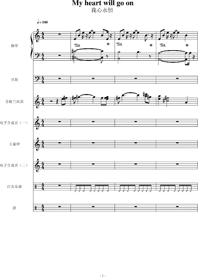 我心永恒钢琴双手简谱_我心永恒 完美版 泰坦尼克号主题曲双手简谱预览 EOP在线乐谱架(3)